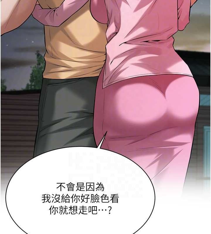 《街頭幹架王》漫画 第70話-妳和這傢伙打炮了嗎?