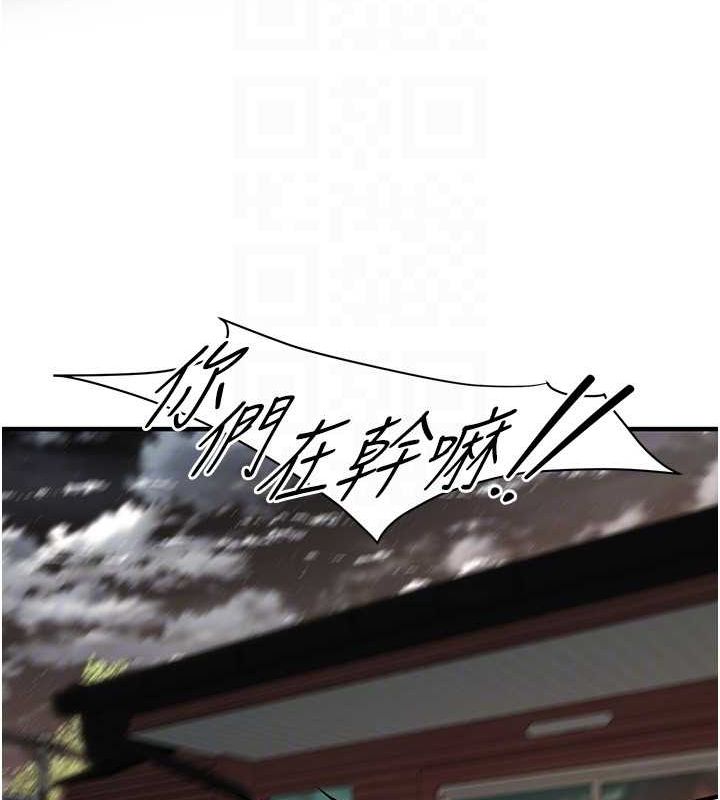 《街頭幹架王》漫画 第70話-妳和這傢伙打炮了嗎?