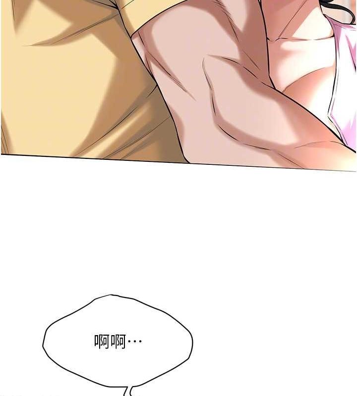 《街頭幹架王》漫画 第70話-妳和這傢伙打炮了嗎?