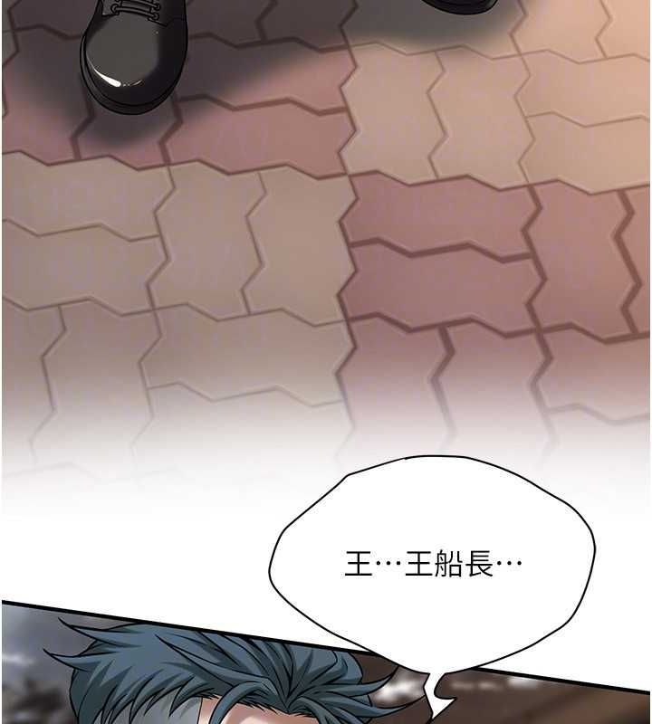 《街頭幹架王》漫画 第70話-妳和這傢伙打炮了嗎?