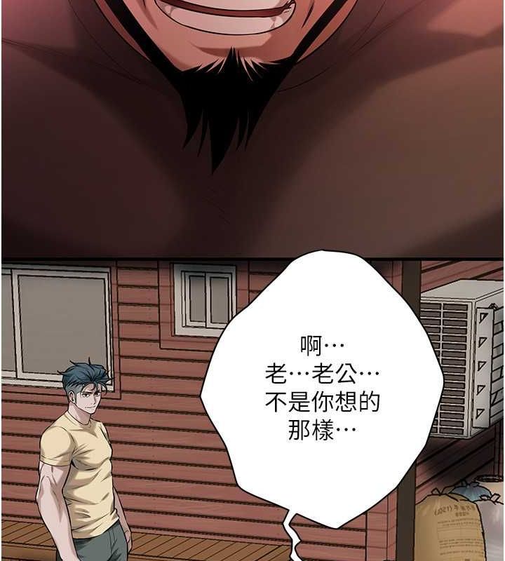 《街頭幹架王》漫画 第70話-妳和這傢伙打炮了嗎?
