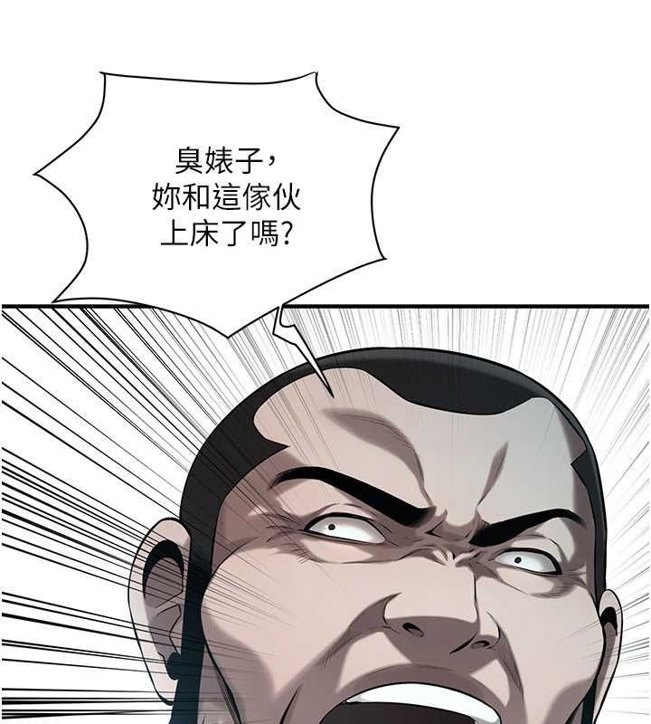 《街頭幹架王》漫画 第70話-妳和這傢伙打炮了嗎?