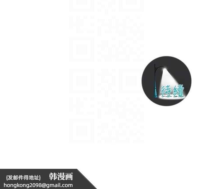 《街頭幹架王》漫画 第70話-妳和這傢伙打炮了嗎?