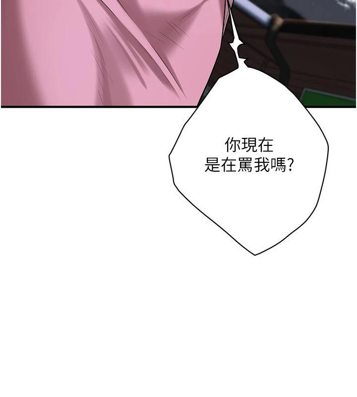 《街頭幹架王》漫画 第71話-現在…能見個面嗎?