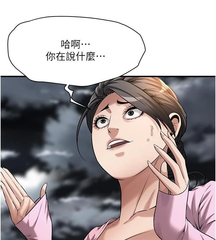 《街頭幹架王》漫画 第71話-現在…能見個面嗎?