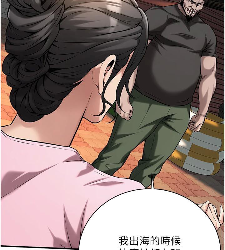 《街頭幹架王》漫画 第71話-現在…能見個面嗎?