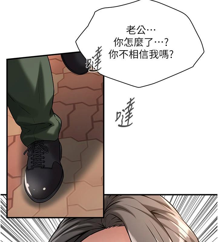 《街頭幹架王》漫画 第71話-現在…能見個面嗎?