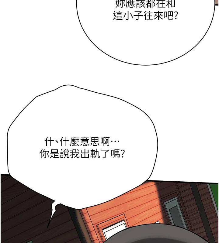 《街頭幹架王》漫画 第71話-現在…能見個面嗎?