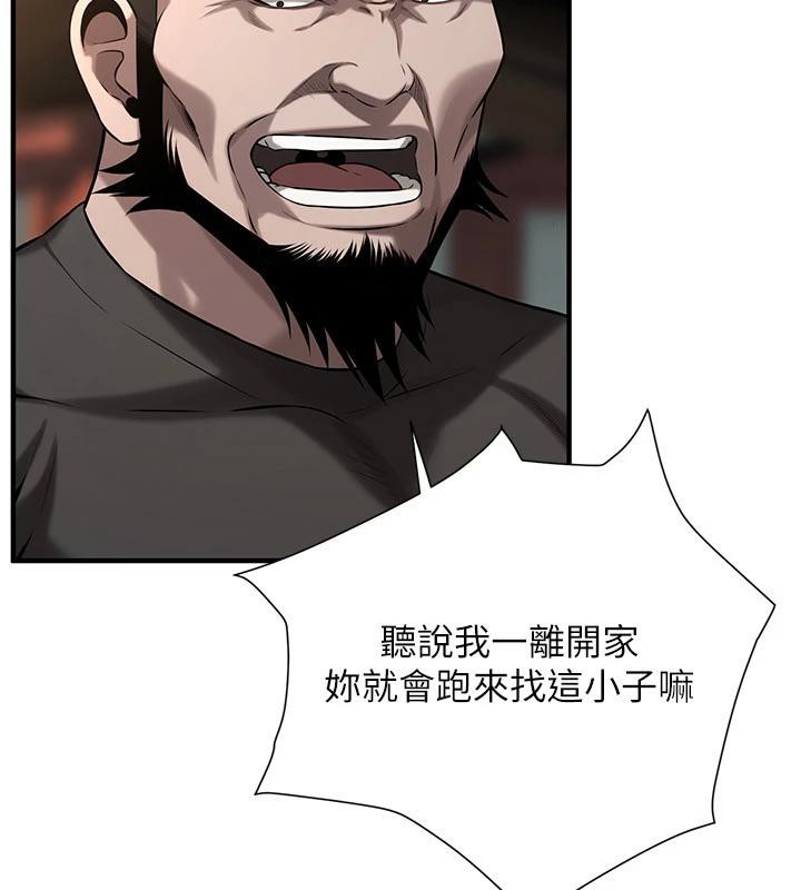 《街頭幹架王》漫画 第71話-現在…能見個面嗎?