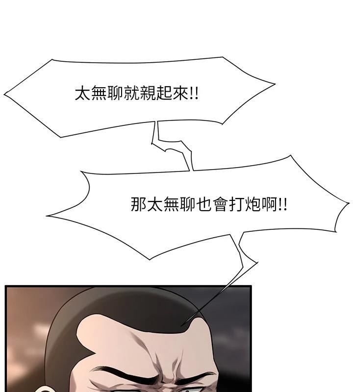 《街頭幹架王》漫画 第71話-現在…能見個面嗎?