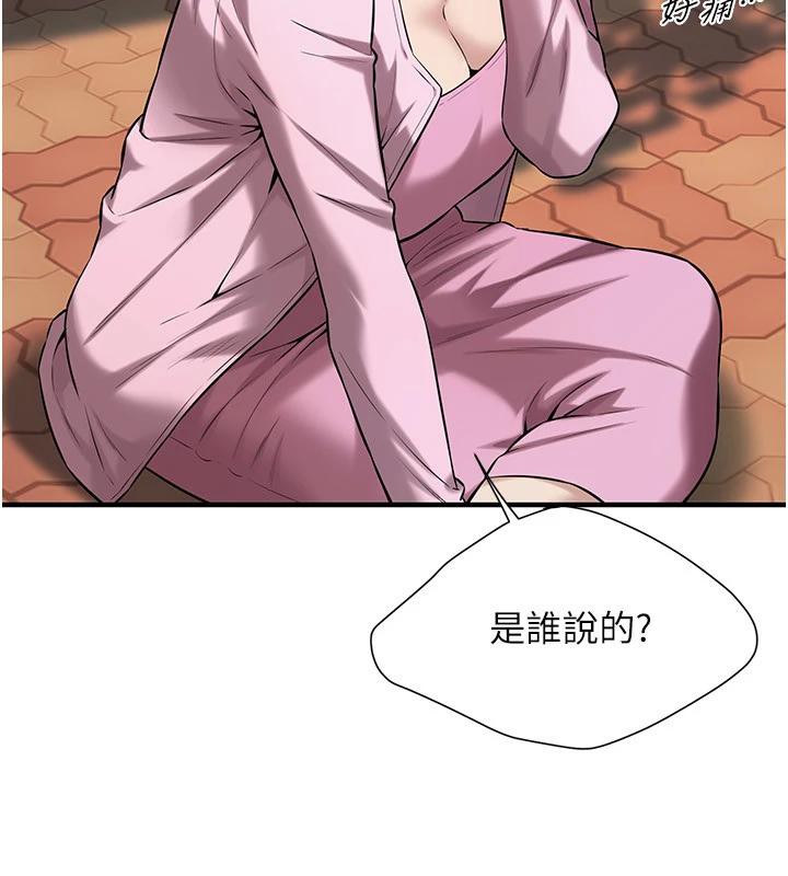 《街頭幹架王》漫画 第71話-現在…能見個面嗎?