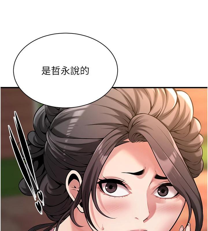 《街頭幹架王》漫画 第71話-現在…能見個面嗎?