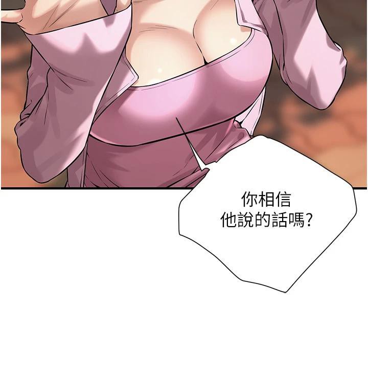 《街頭幹架王》漫画 第71話-現在…能見個面嗎?