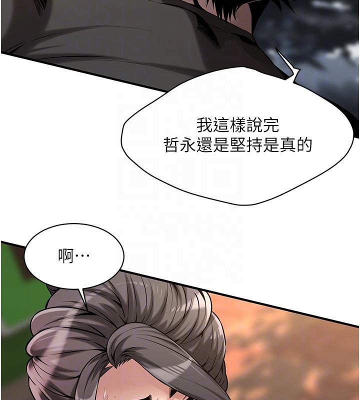 《街頭幹架王》漫画 第71話-現在…能見個面嗎?