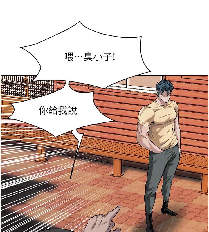 《街頭幹架王》漫画 第71話-現在…能見個面嗎?