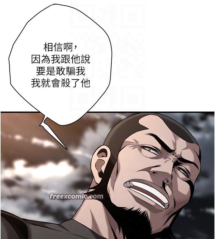 《街頭幹架王》漫画 第71話-現在…能見個面嗎?