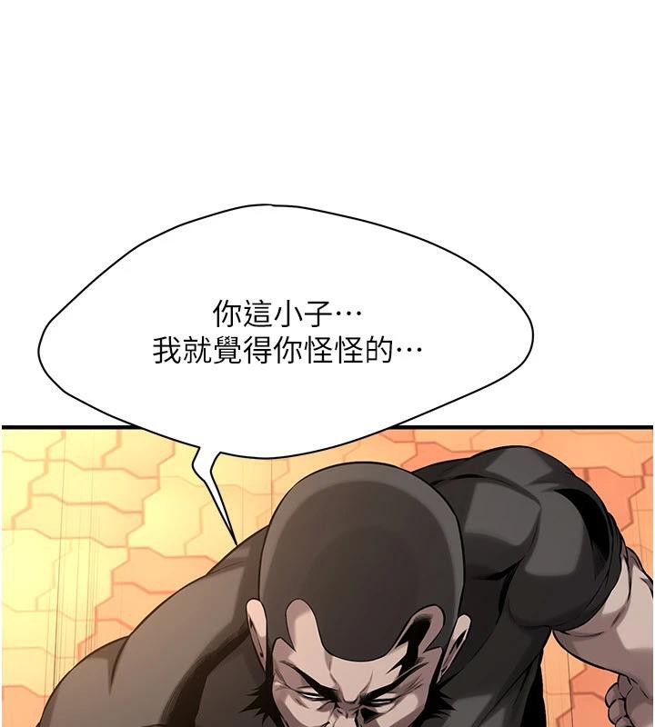 《街頭幹架王》漫画 第71話-現在…能見個面嗎?