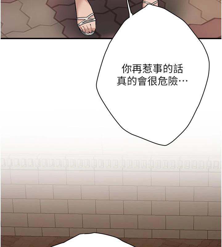 《街頭幹架王》漫画 第71話-現在…能見個面嗎?