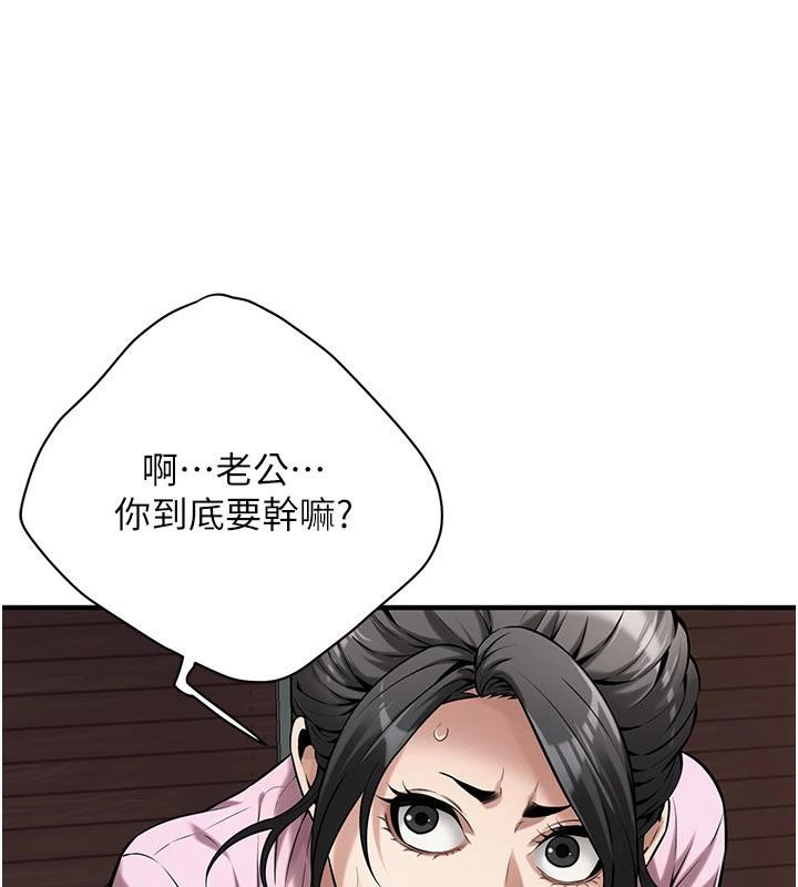 《街頭幹架王》漫画 第71話-現在…能見個面嗎?