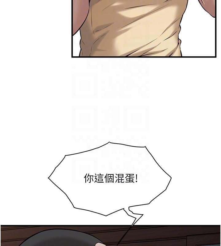 《街頭幹架王》漫画 第71話-現在…能見個面嗎?