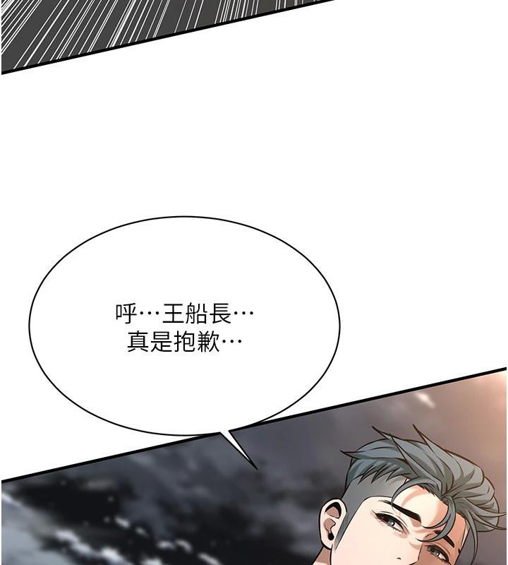 《街頭幹架王》漫画 第71話-現在…能見個面嗎?
