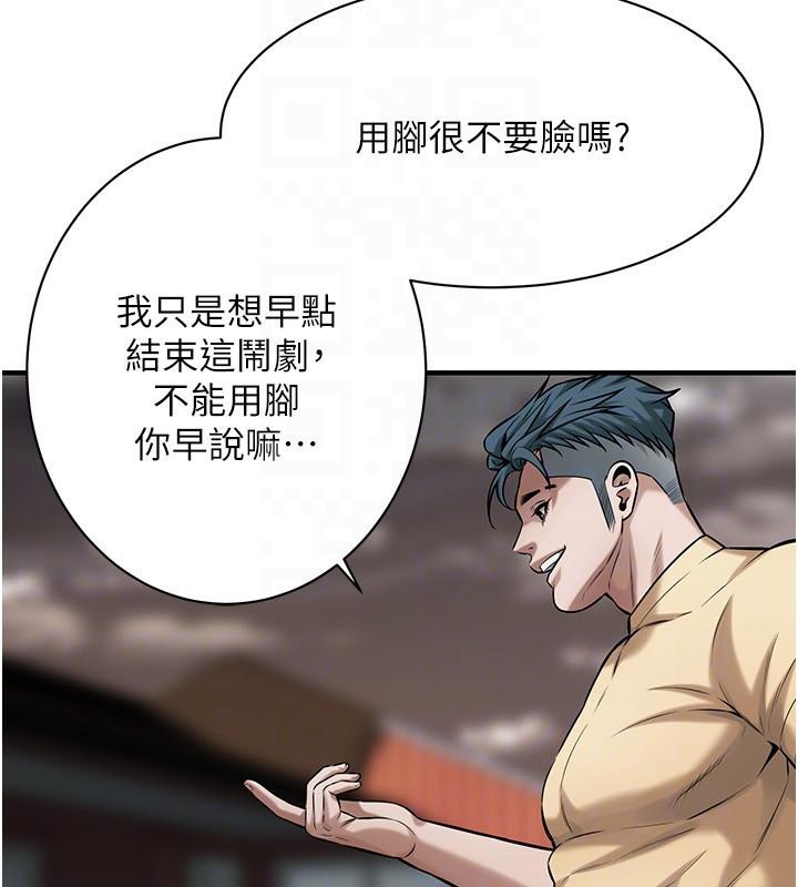 《街頭幹架王》漫画 第71話-現在…能見個面嗎?