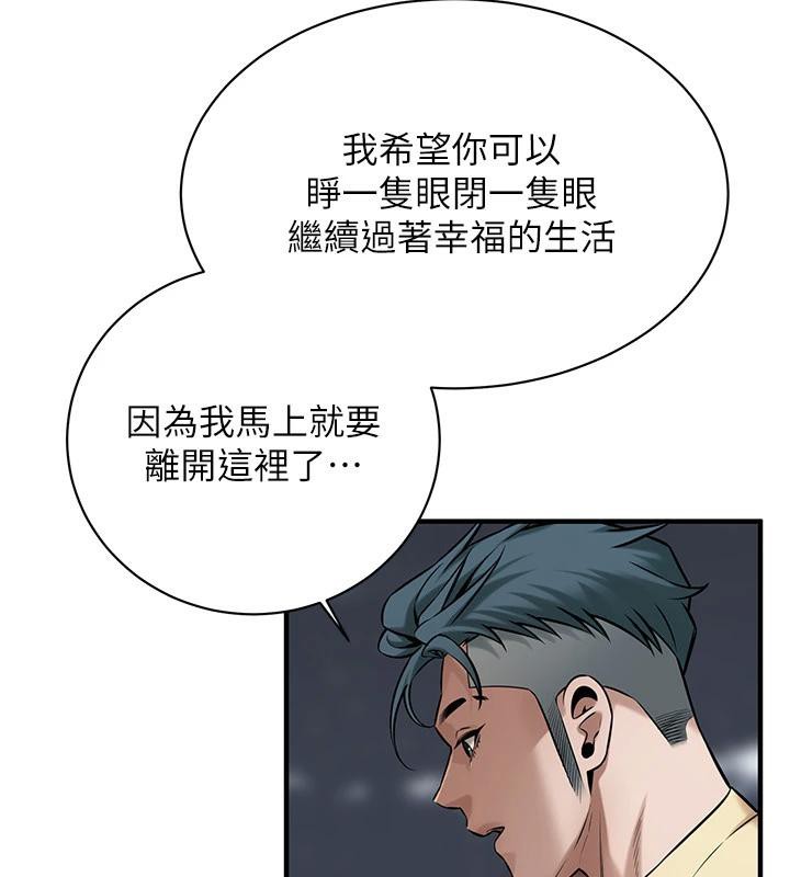 《街頭幹架王》漫画 第71話-現在…能見個面嗎?