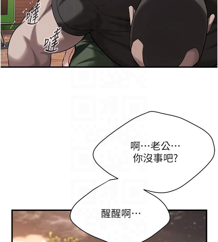 《街頭幹架王》漫画 第71話-現在…能見個面嗎?