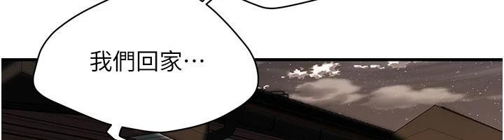 《街頭幹架王》漫画 第71話-現在…能見個面嗎?