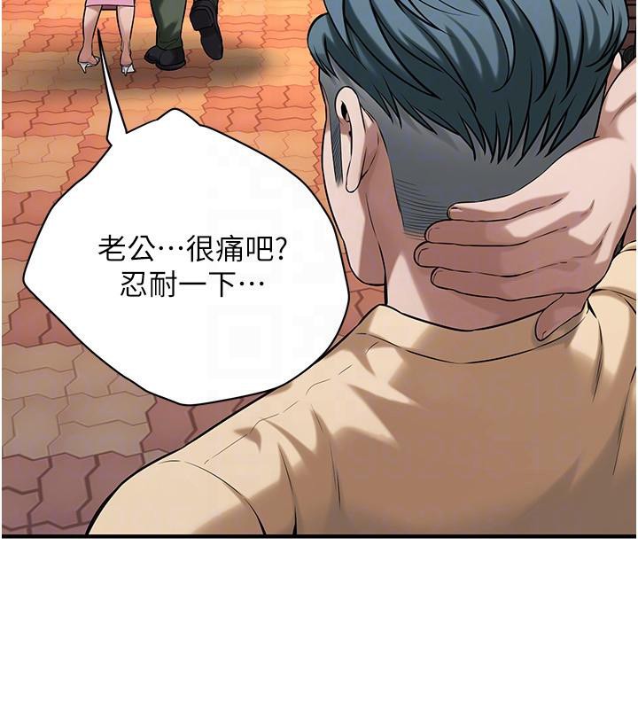 《街頭幹架王》漫画 第71話-現在…能見個面嗎?