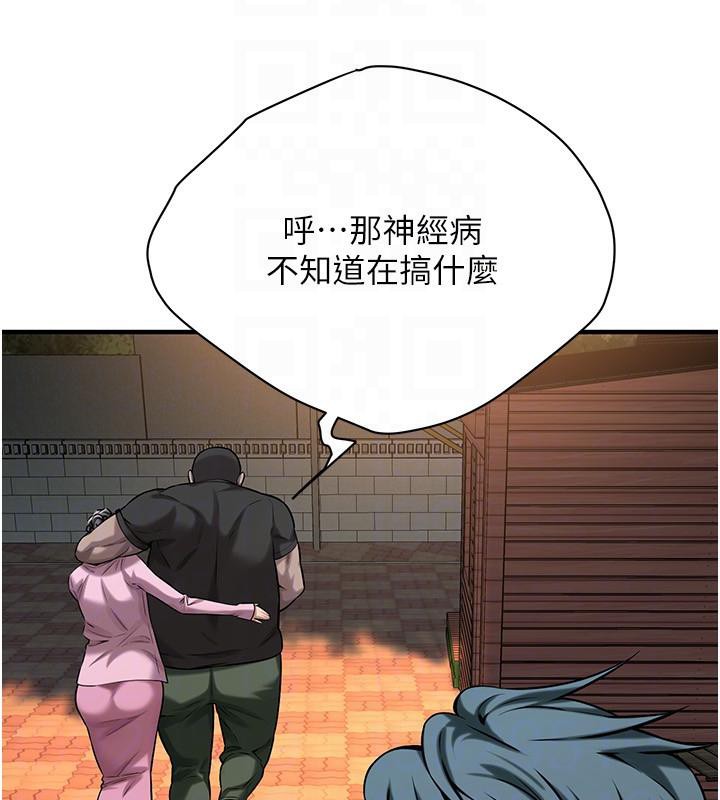 《街頭幹架王》漫画 第71話-現在…能見個面嗎?
