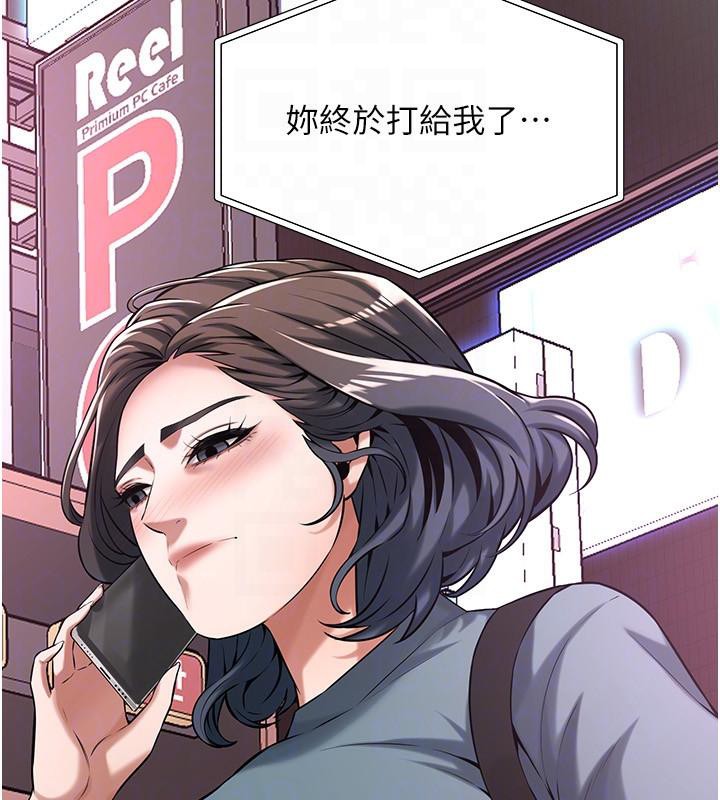 《街頭幹架王》漫画 第71話-現在…能見個面嗎?