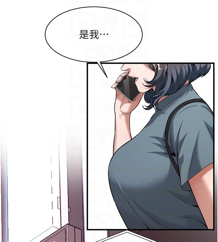 《街頭幹架王》漫画 第71話-現在…能見個面嗎?