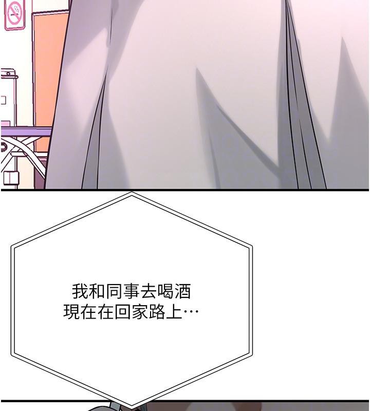 《街頭幹架王》漫画 第71話-現在…能見個面嗎?