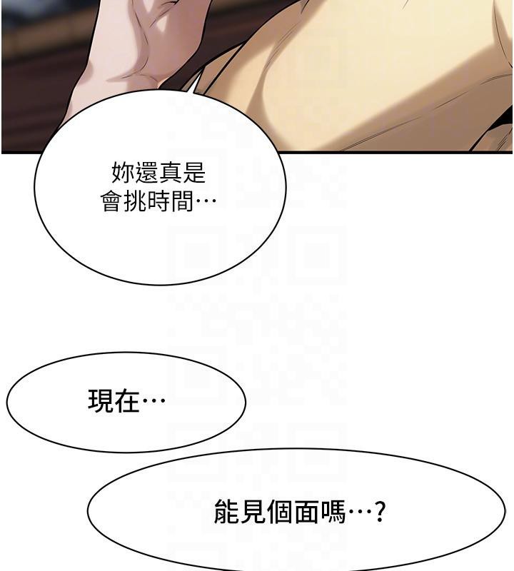 《街頭幹架王》漫画 第71話-現在…能見個面嗎?
