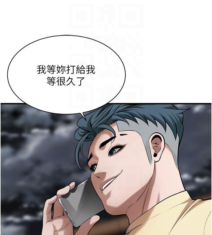 《街頭幹架王》漫画 第71話-現在…能見個面嗎?