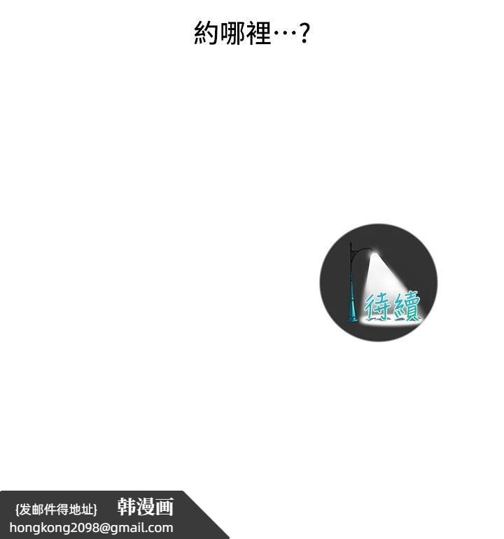 《街頭幹架王》漫画 第71話-現在…能見個面嗎?