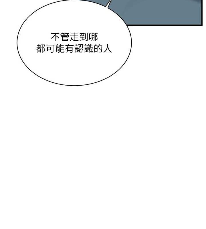 《街頭幹架王》漫画 第72話-我也想和你一起走…