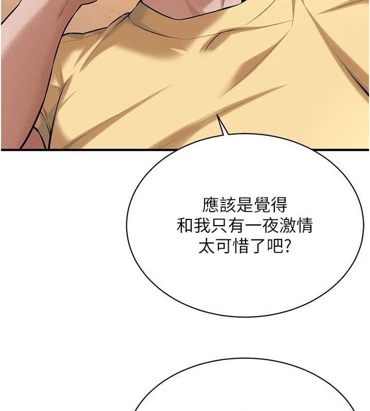 《街頭幹架王》漫画 第72話-我也想和你一起走…