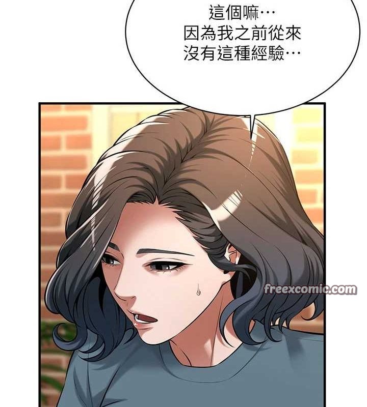 《街頭幹架王》漫画 第72話-我也想和你一起走…