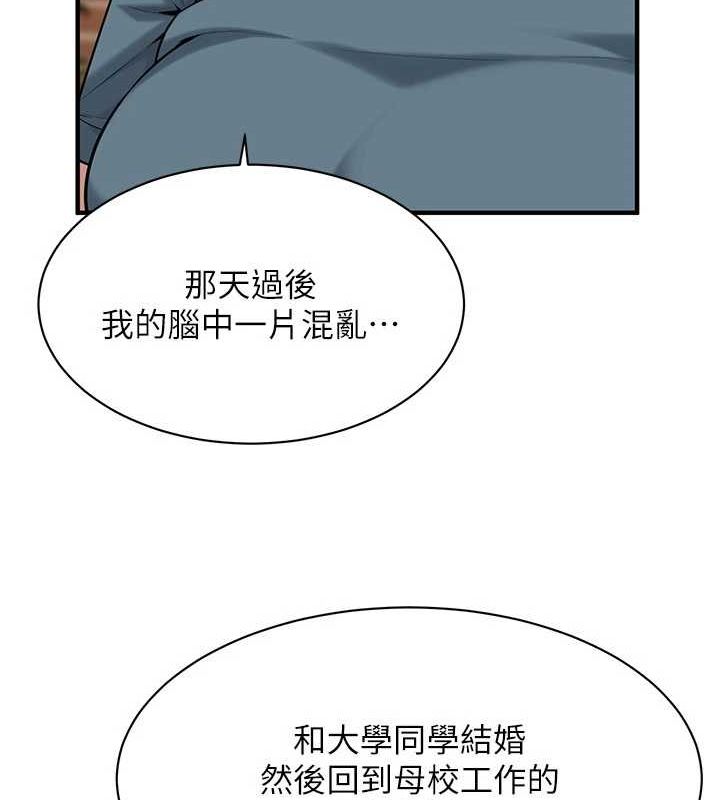 《街頭幹架王》漫画 第72話-我也想和你一起走…