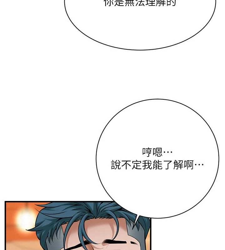 《街頭幹架王》漫画 第72話-我也想和你一起走…