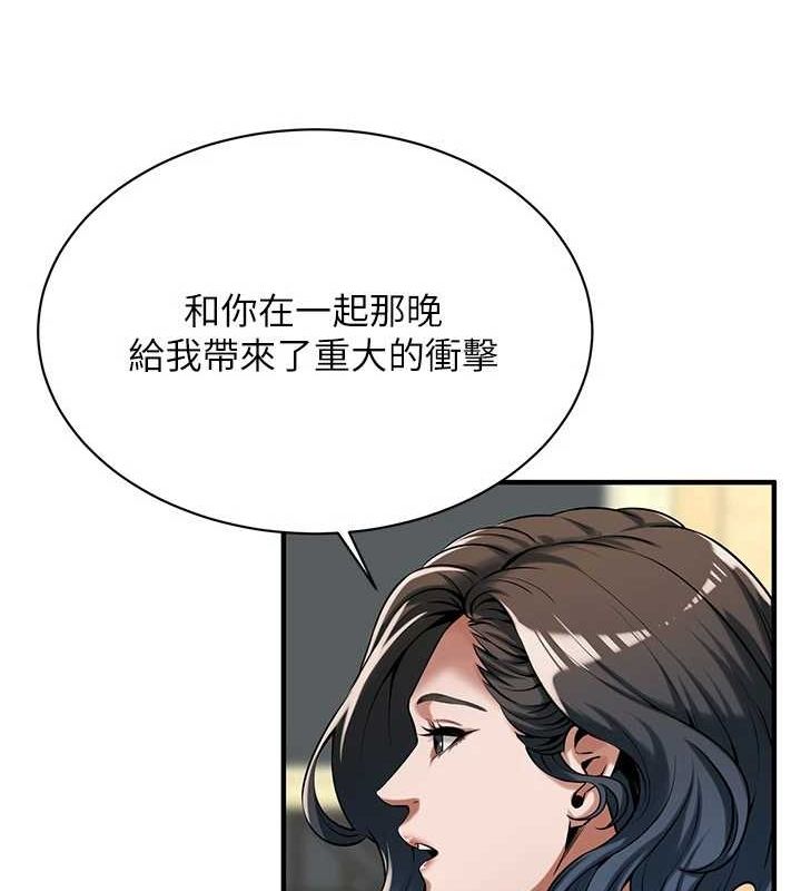 《街頭幹架王》漫画 第72話-我也想和你一起走…