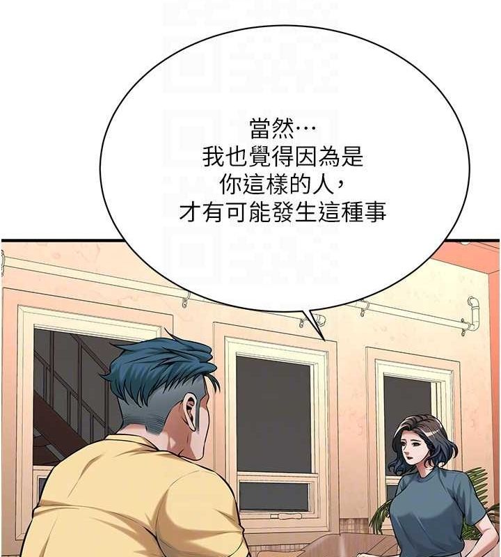 《街頭幹架王》漫画 第72話-我也想和你一起走…