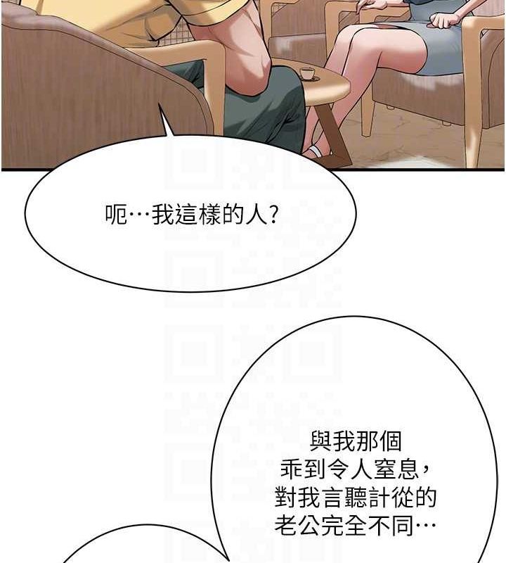 《街頭幹架王》漫画 第72話-我也想和你一起走…