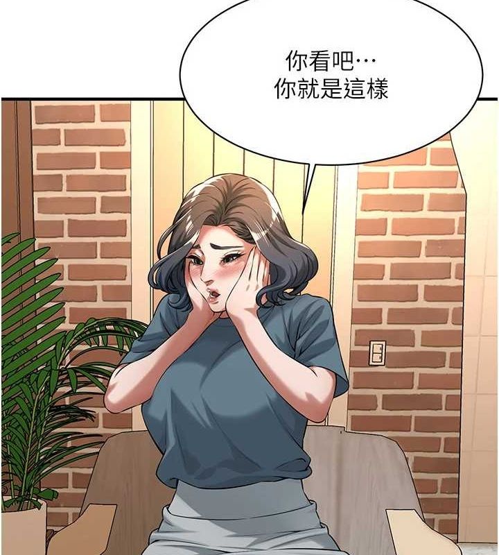 《街頭幹架王》漫画 第72話-我也想和你一起走…