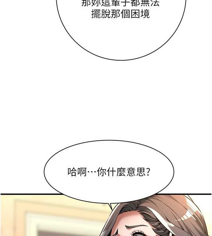 《街頭幹架王》漫画 第72話-我也想和你一起走…