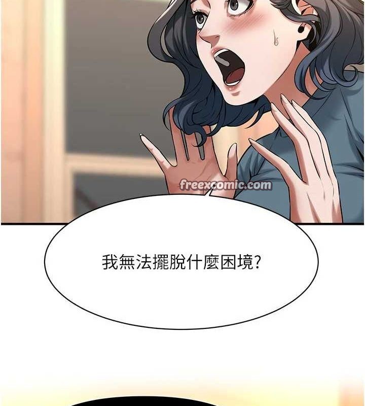 《街頭幹架王》漫画 第72話-我也想和你一起走…