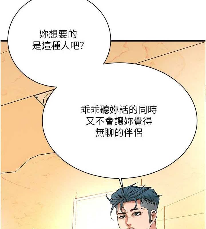 《街頭幹架王》漫画 第72話-我也想和你一起走…