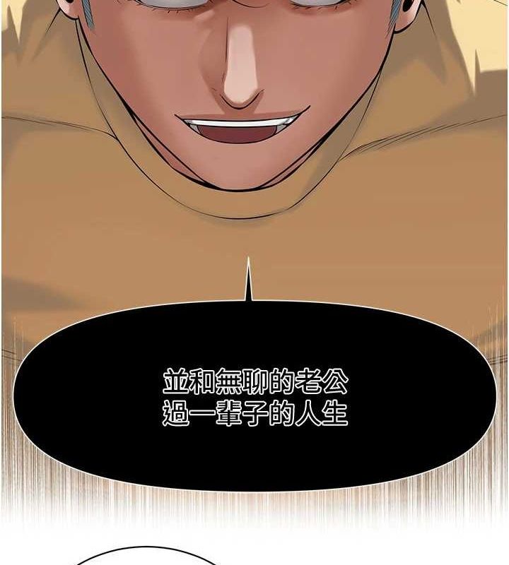 《街頭幹架王》漫画 第72話-我也想和你一起走…